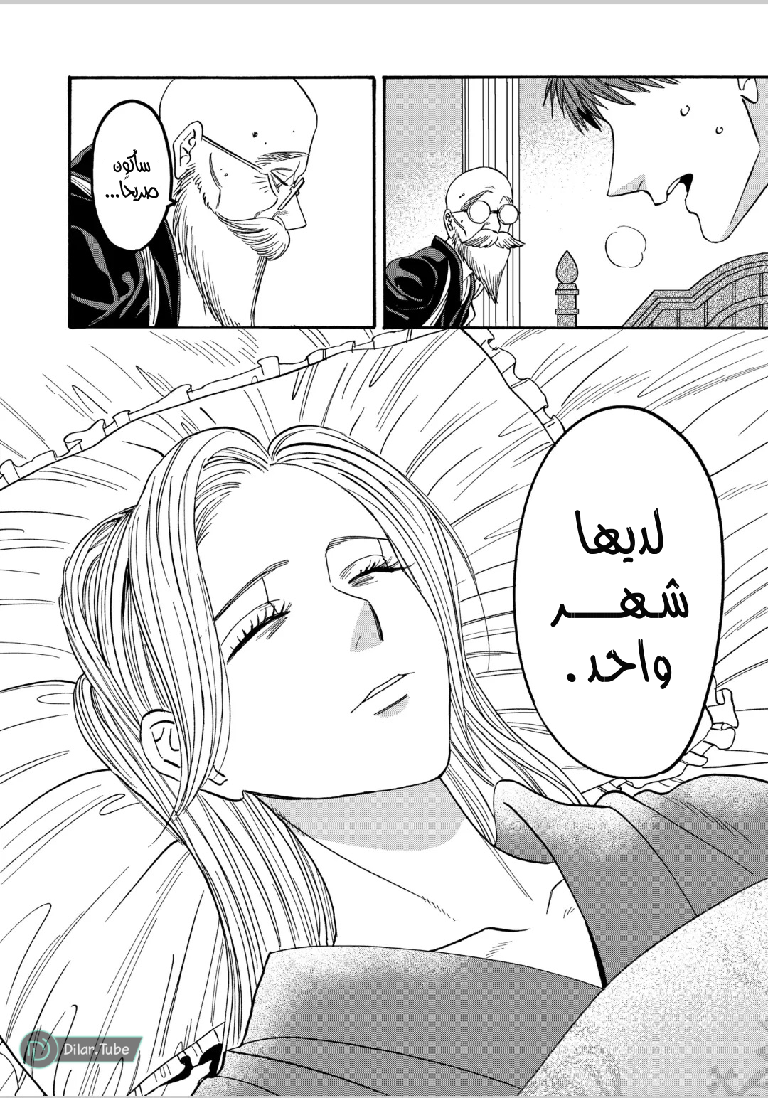 Read Firefly Wedding AR Manga Online