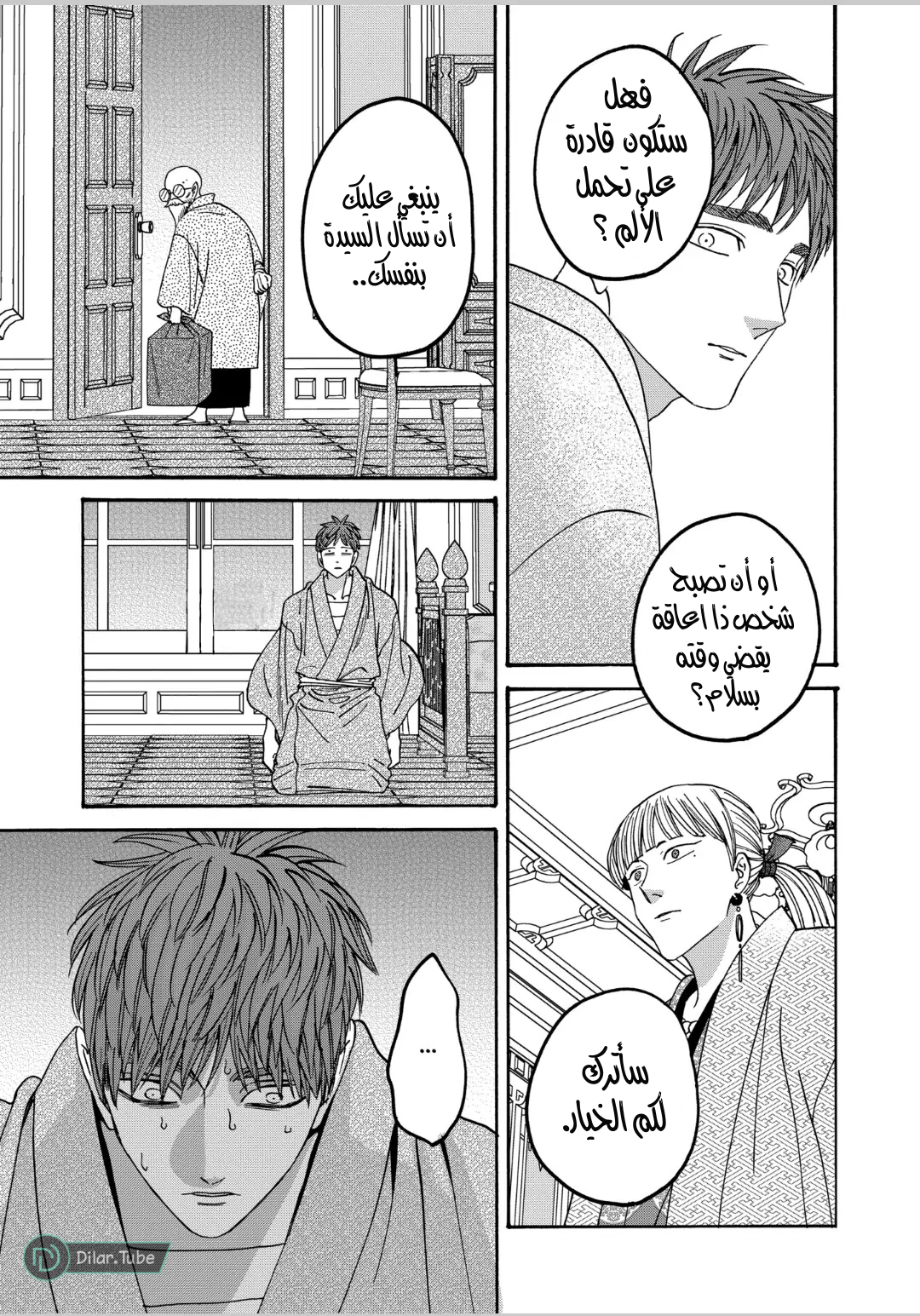 Read Firefly Wedding AR Manga Online