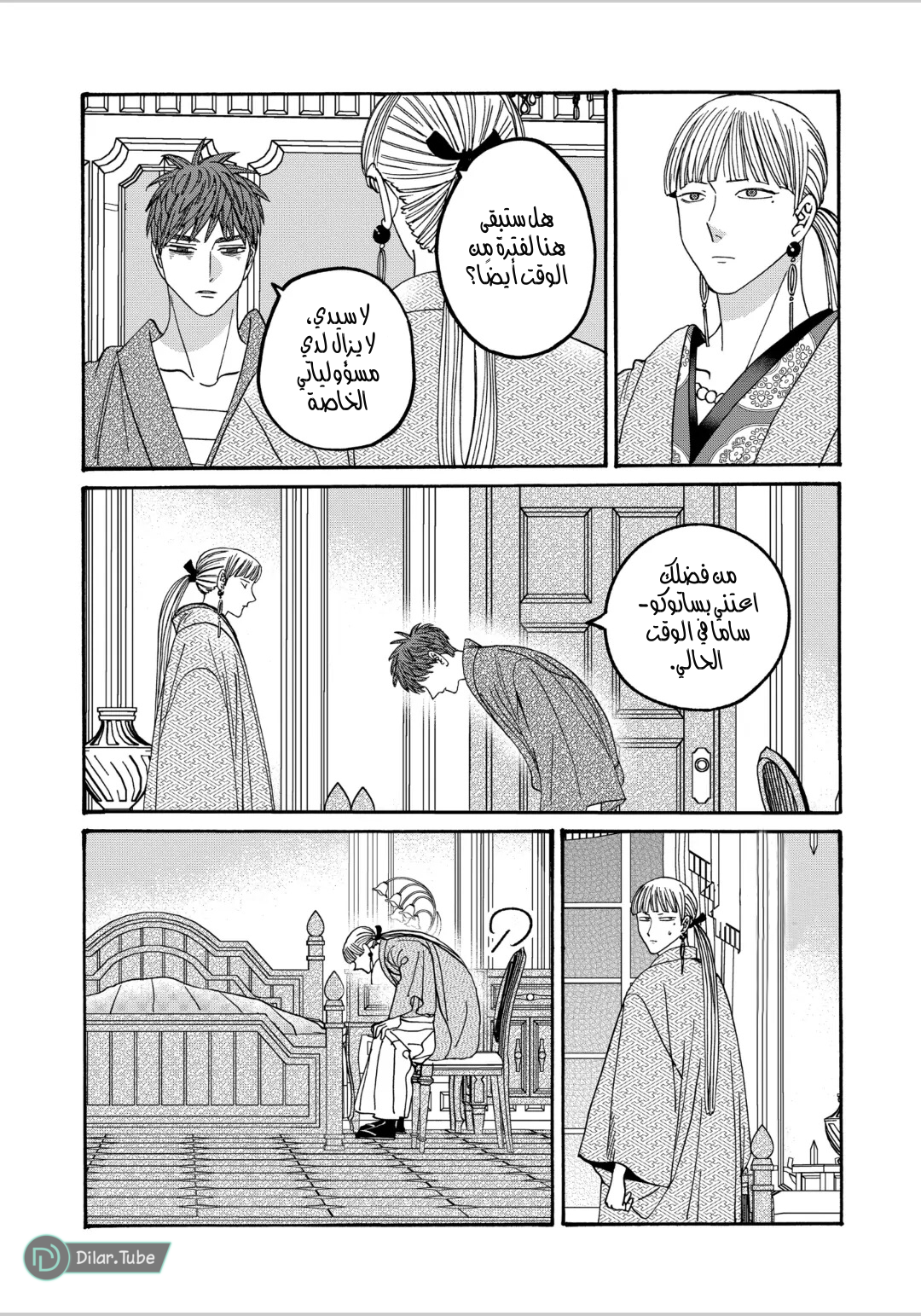 Read Firefly Wedding AR Manga Online