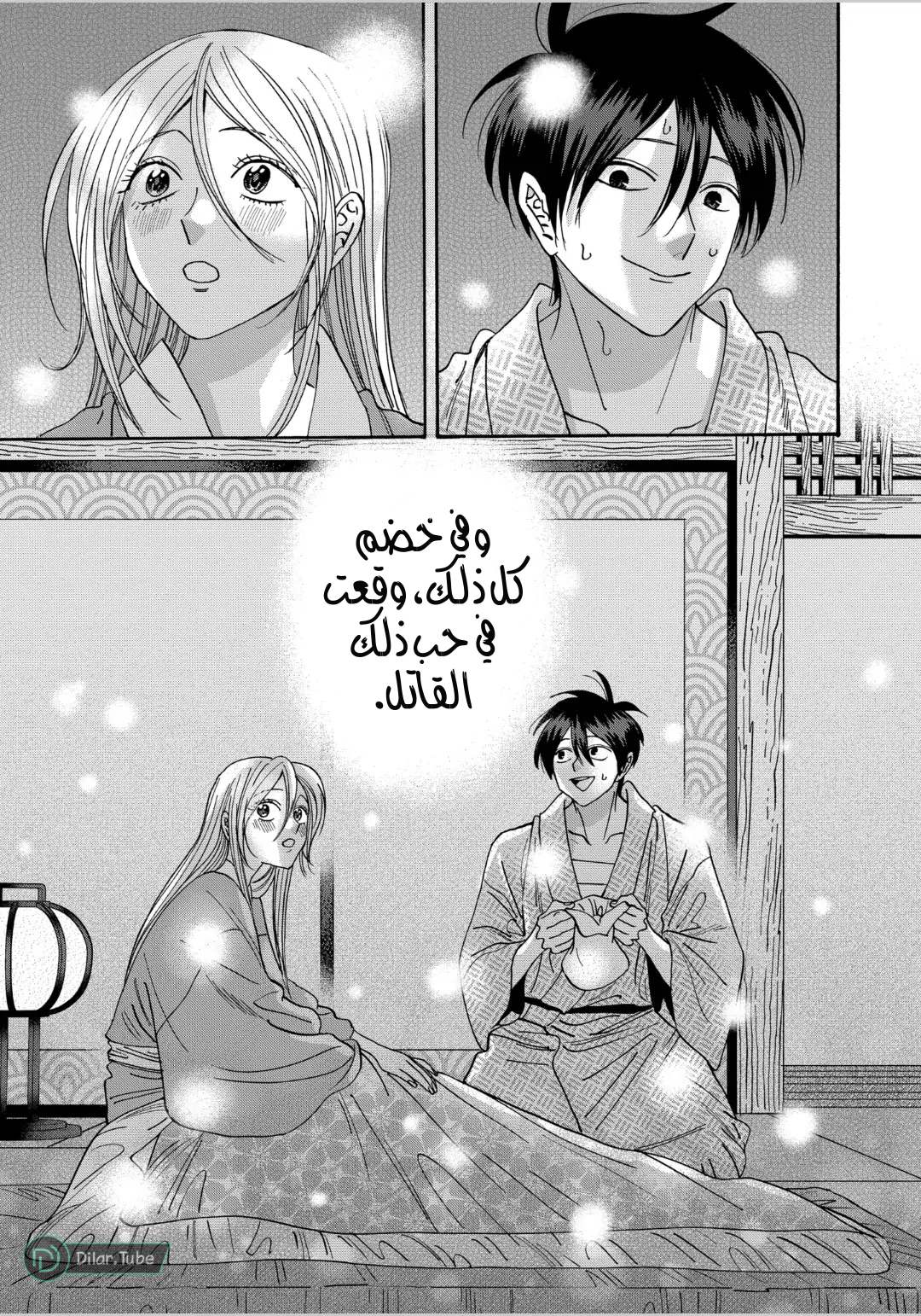Read Firefly Wedding AR Manga Online