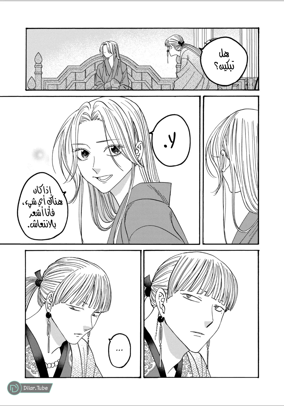 Read Firefly Wedding AR Manga Online