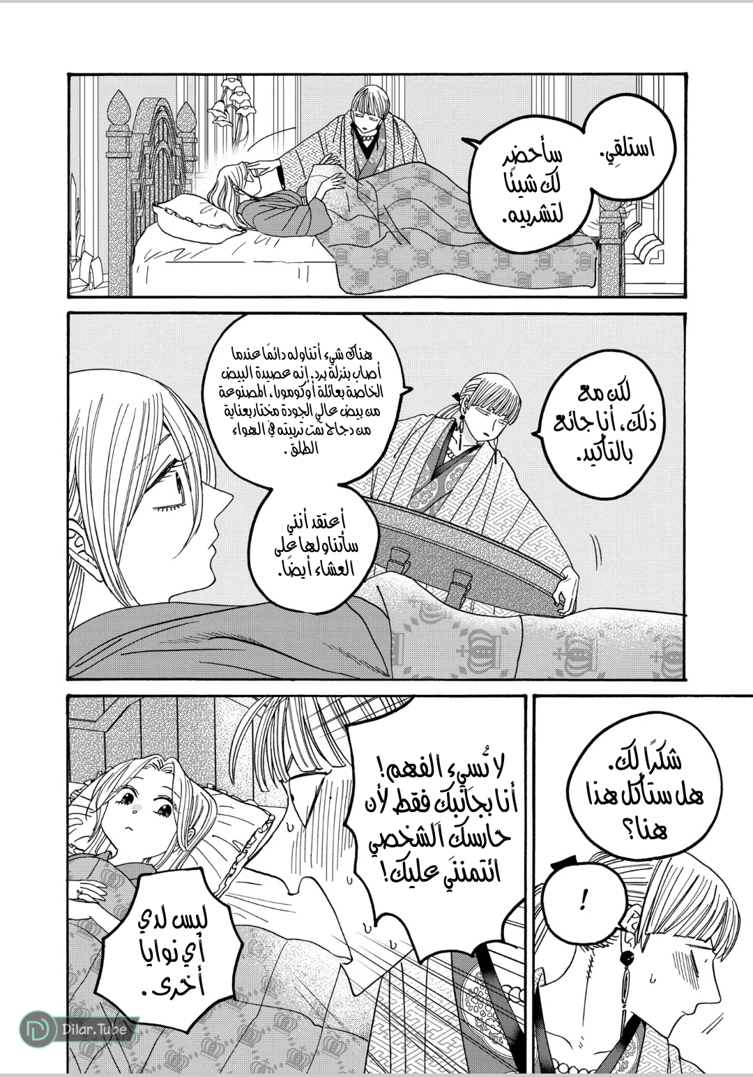 Read Firefly Wedding AR Manga Online