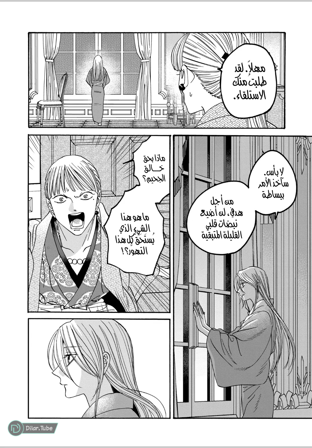 Read Firefly Wedding AR Manga Online