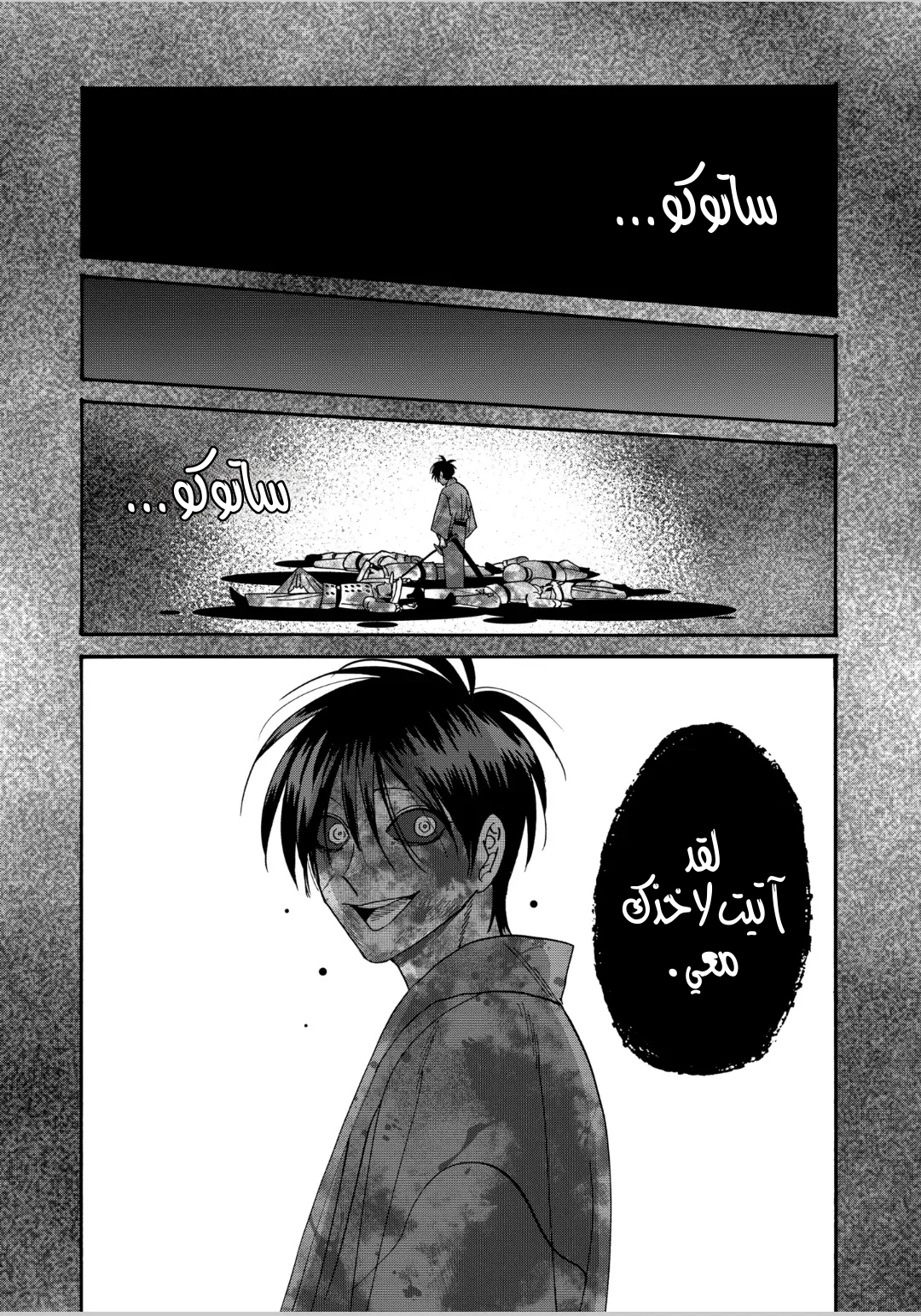 Read Firefly Wedding AR Manga Online
