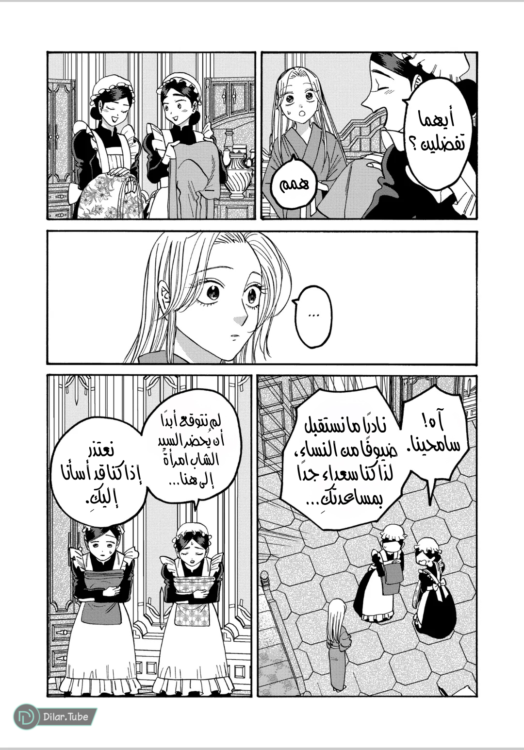 Read Firefly Wedding AR Manga Online
