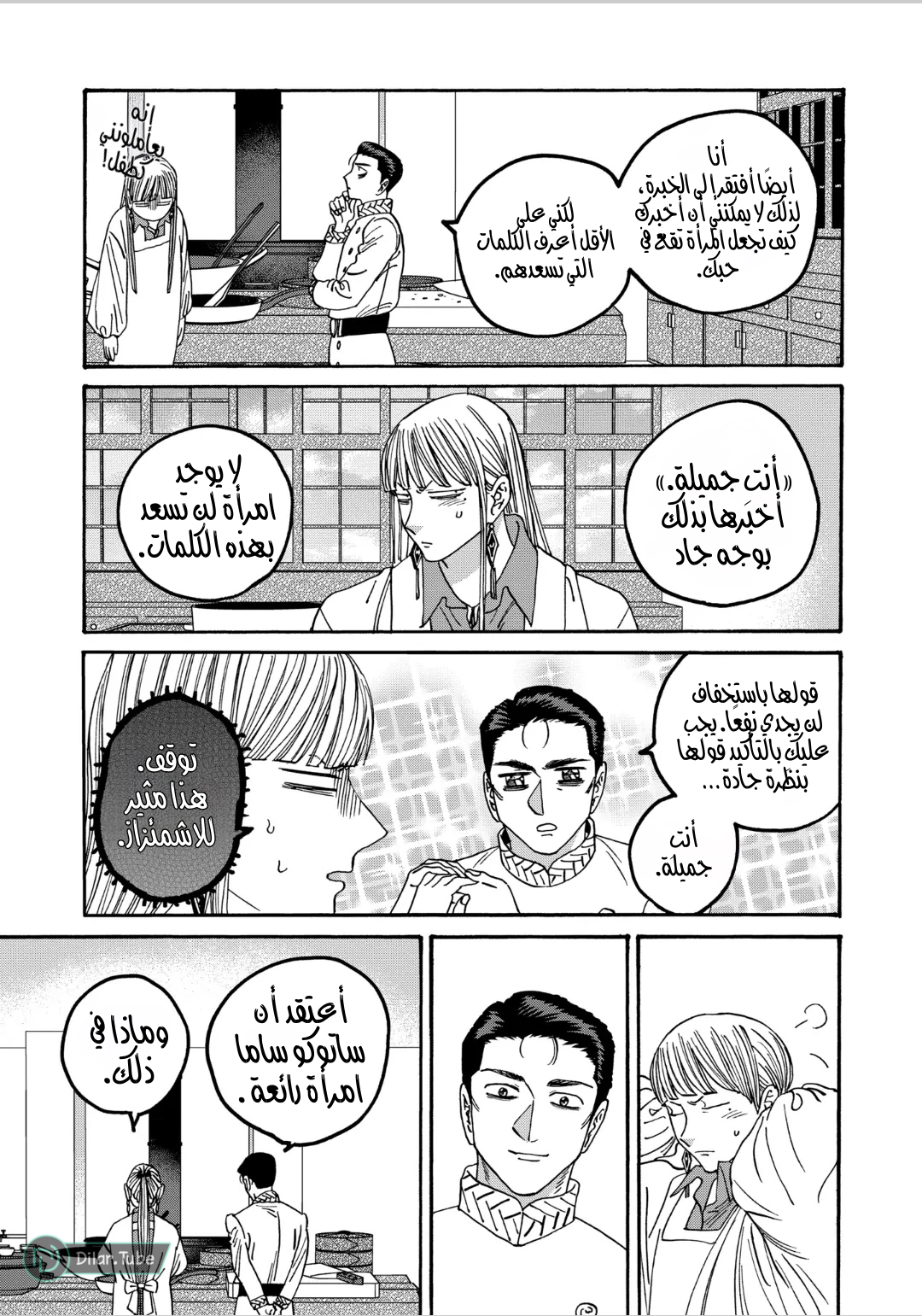 Read Firefly Wedding AR Manga Online