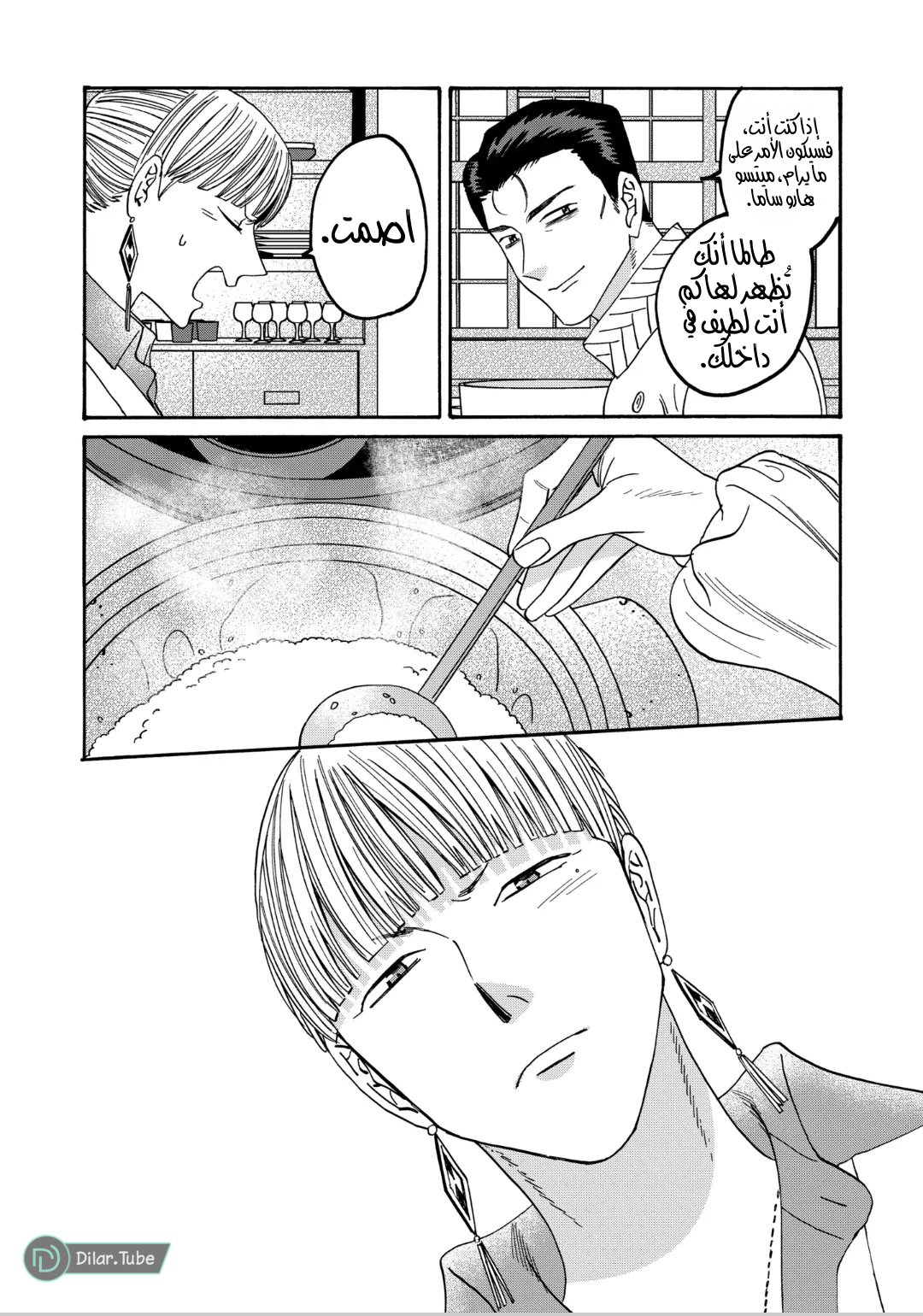Read Firefly Wedding AR Manga Online