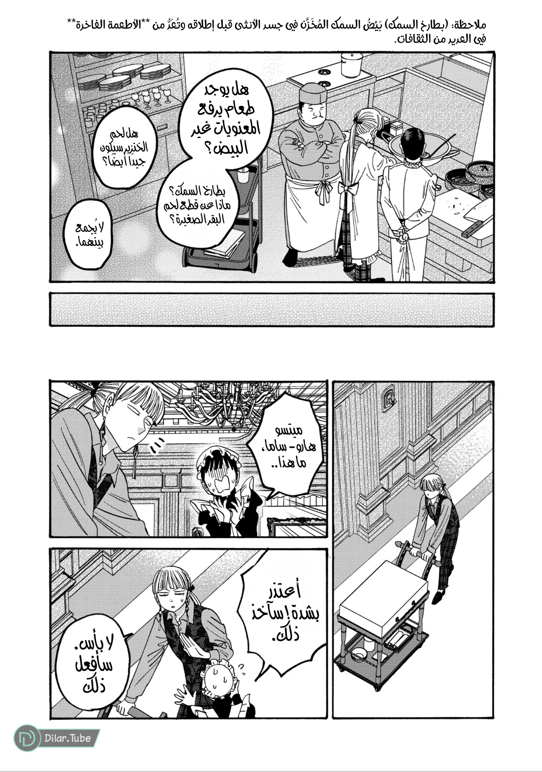 Read Firefly Wedding AR Manga Online
