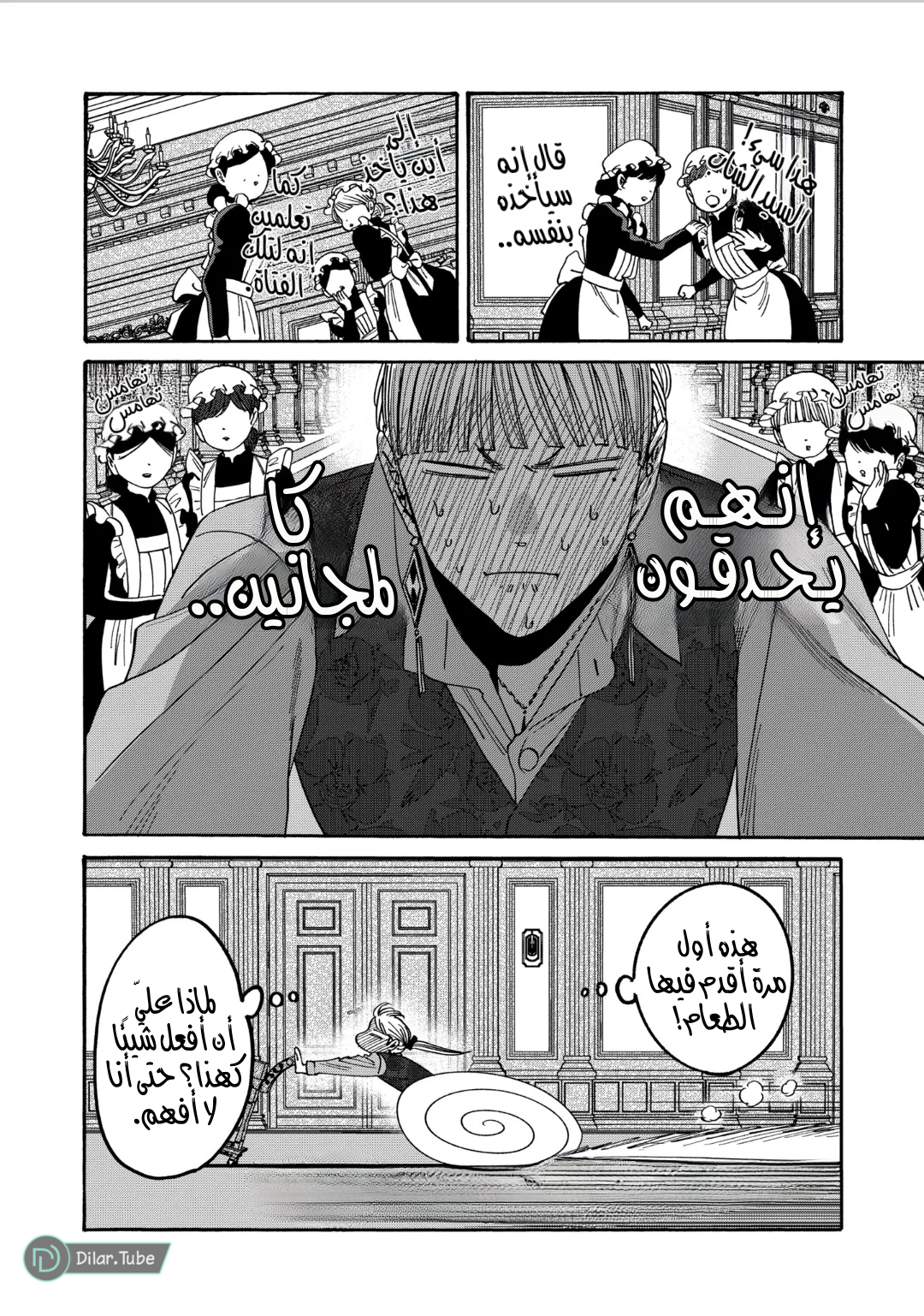 Read Firefly Wedding AR Manga Online