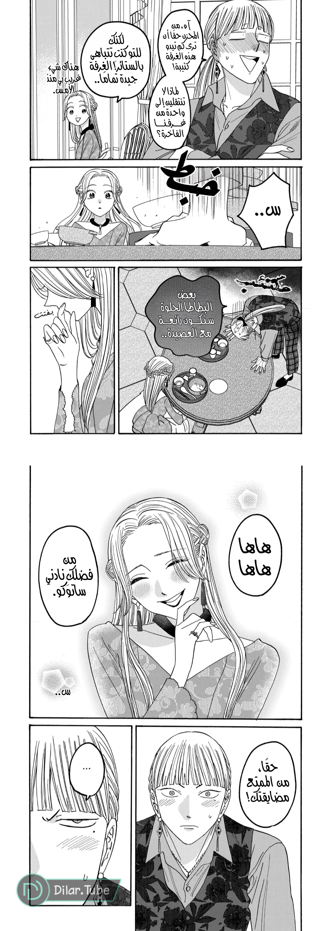 Read Firefly Wedding AR Manga Online