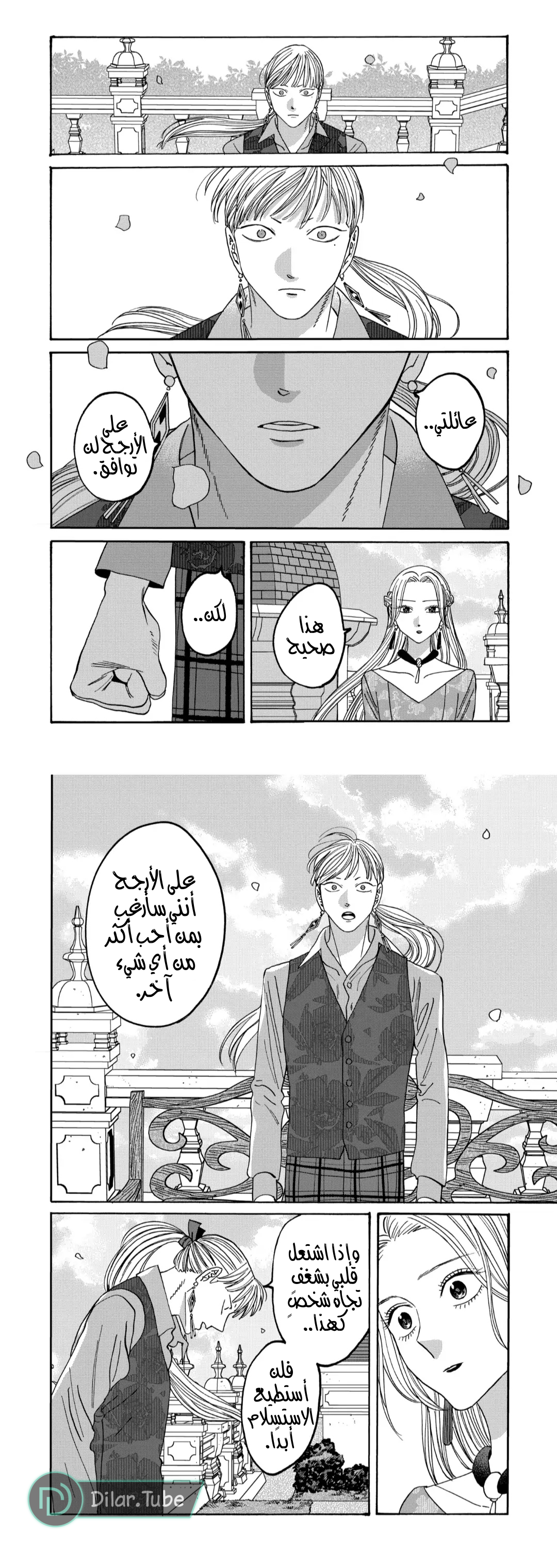 Read Firefly Wedding AR Manga Online