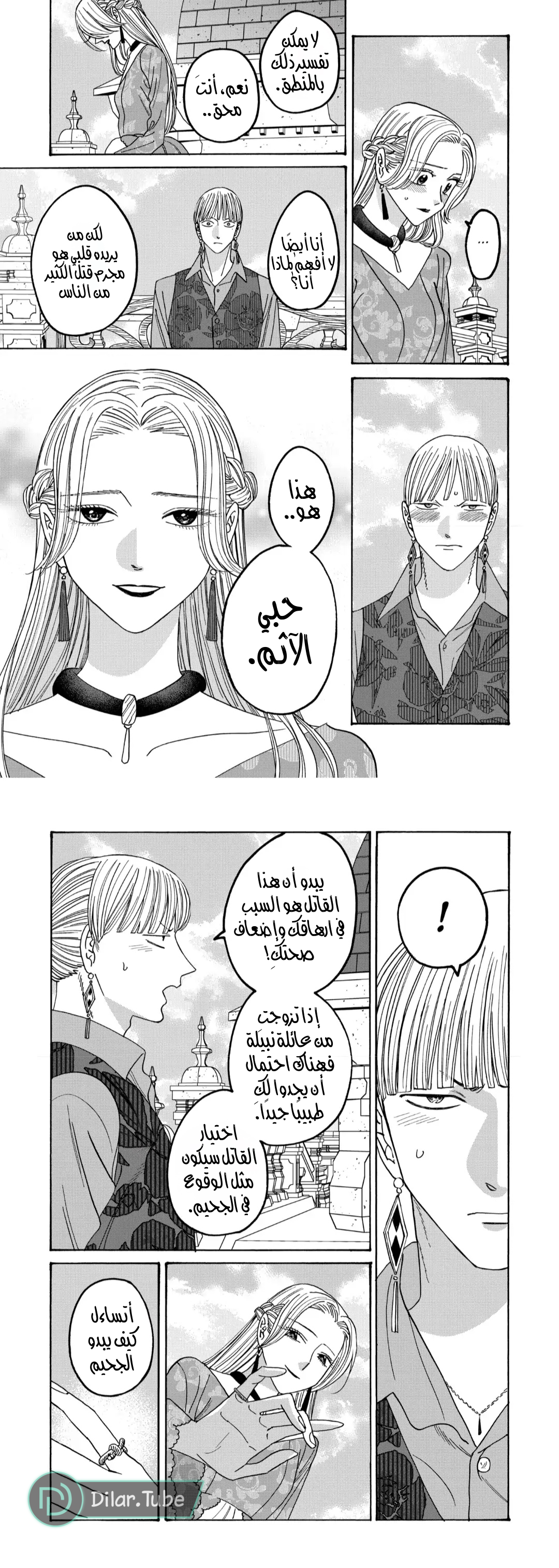 Read Firefly Wedding AR Manga Online