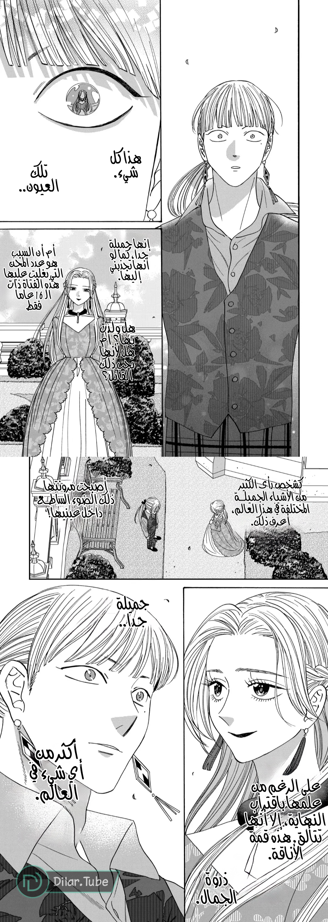Read Firefly Wedding AR Manga Online