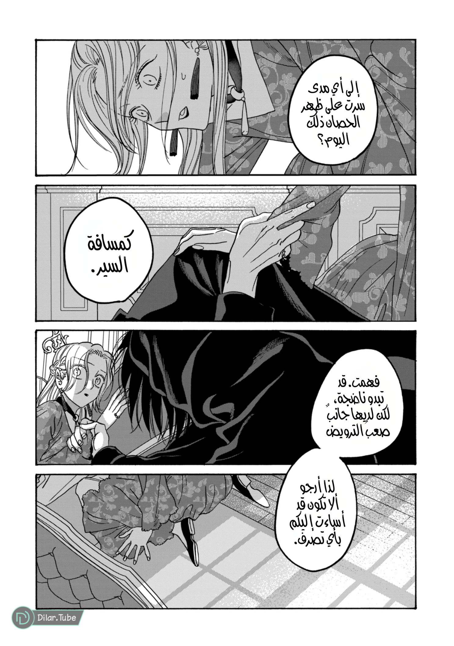Read Firefly Wedding AR Manga Online