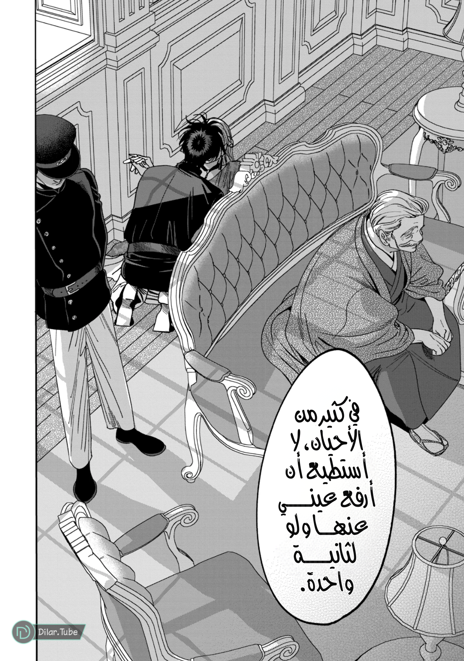 Read Firefly Wedding AR Manga Online