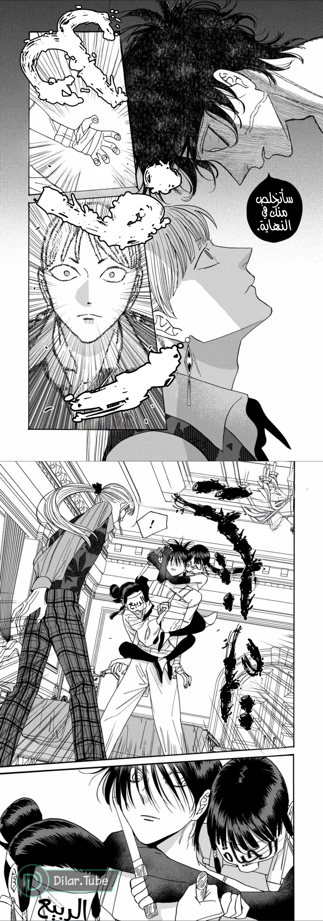 Read Firefly Wedding AR Manga Online