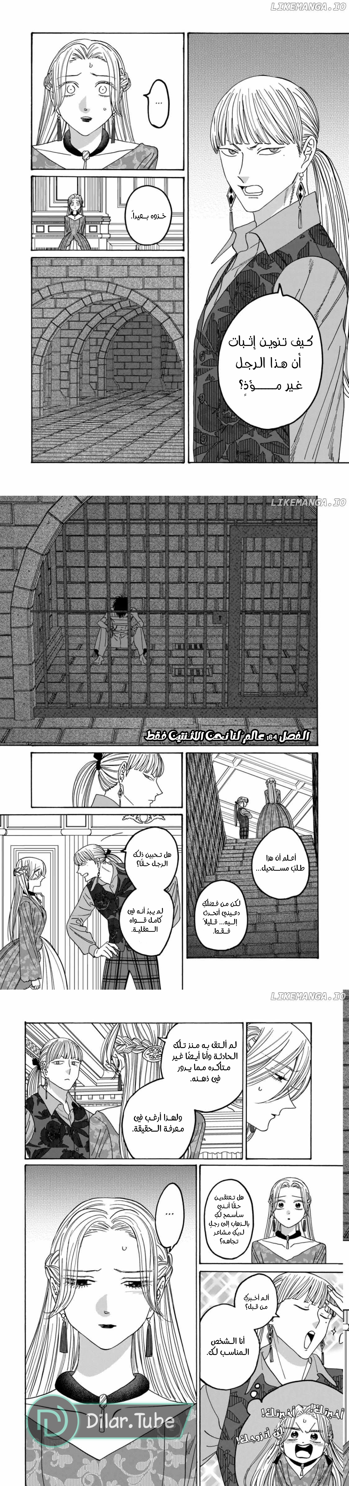 Read Firefly Wedding AR Manga Online
