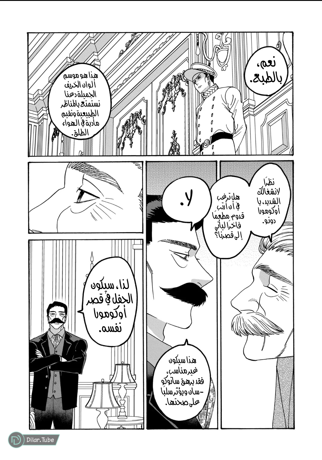 Read Firefly Wedding AR Manga Online