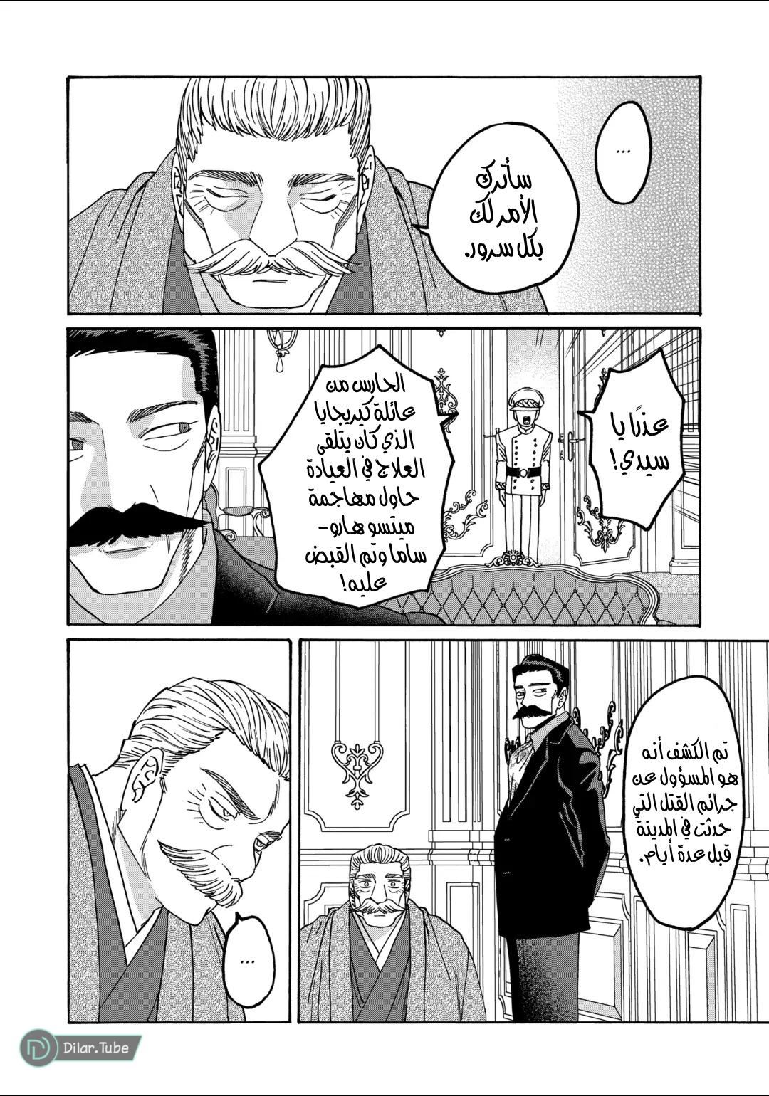 Read Firefly Wedding AR Manga Online