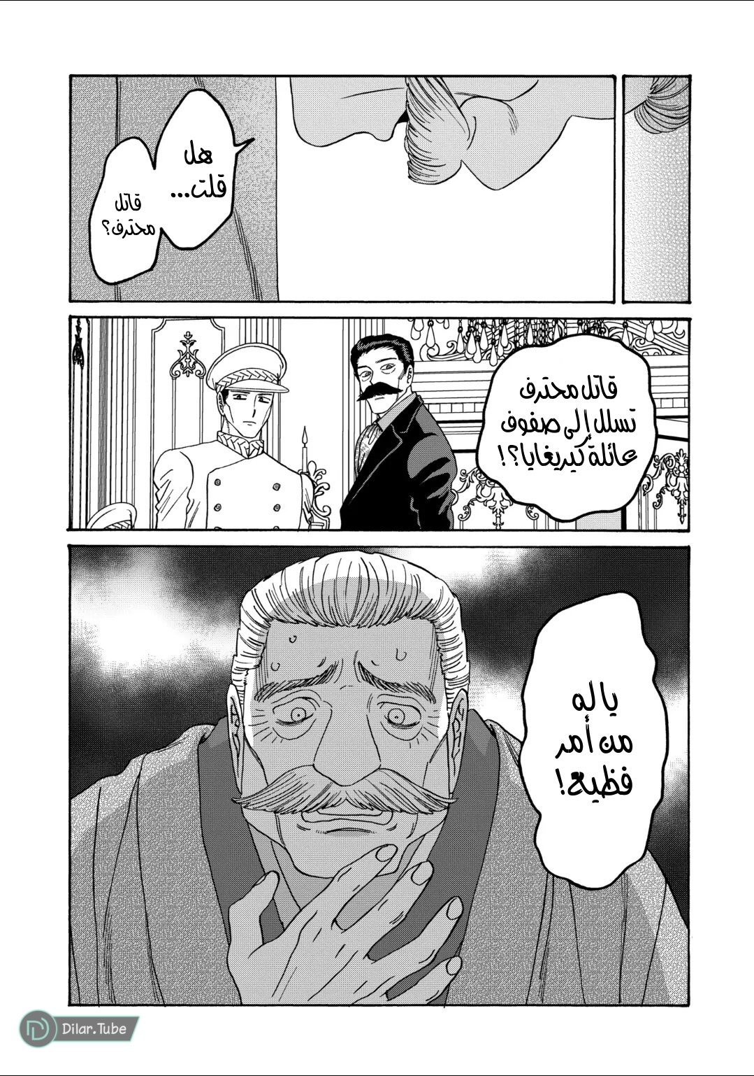 Read Firefly Wedding AR Manga Online