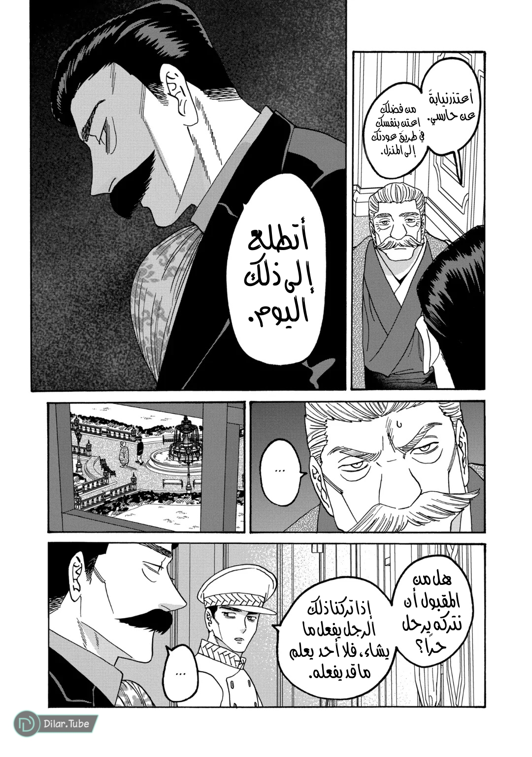 Read Firefly Wedding AR Manga Online