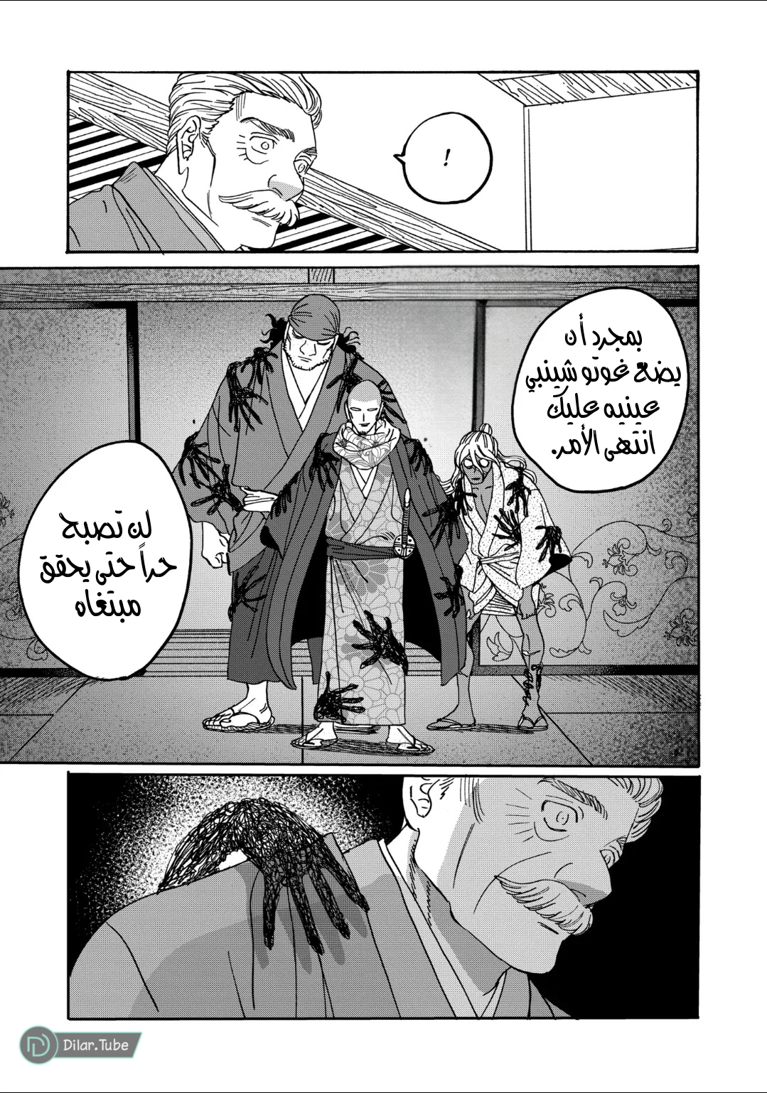 Read Firefly Wedding AR Manga Online