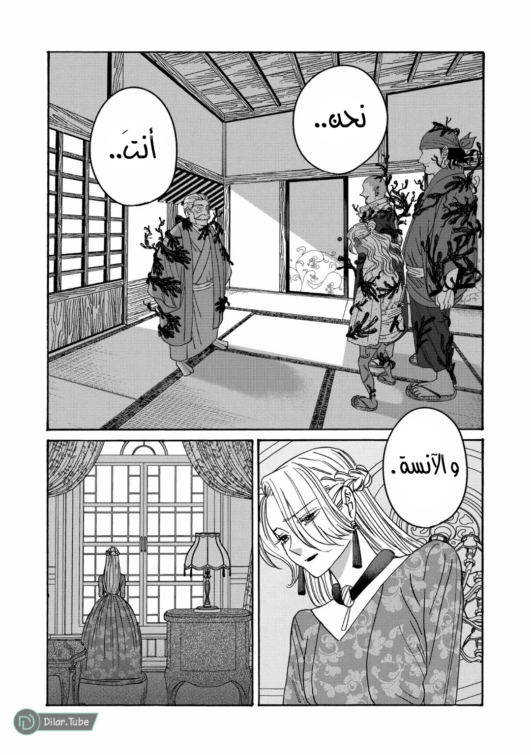 Read Firefly Wedding AR Manga Online