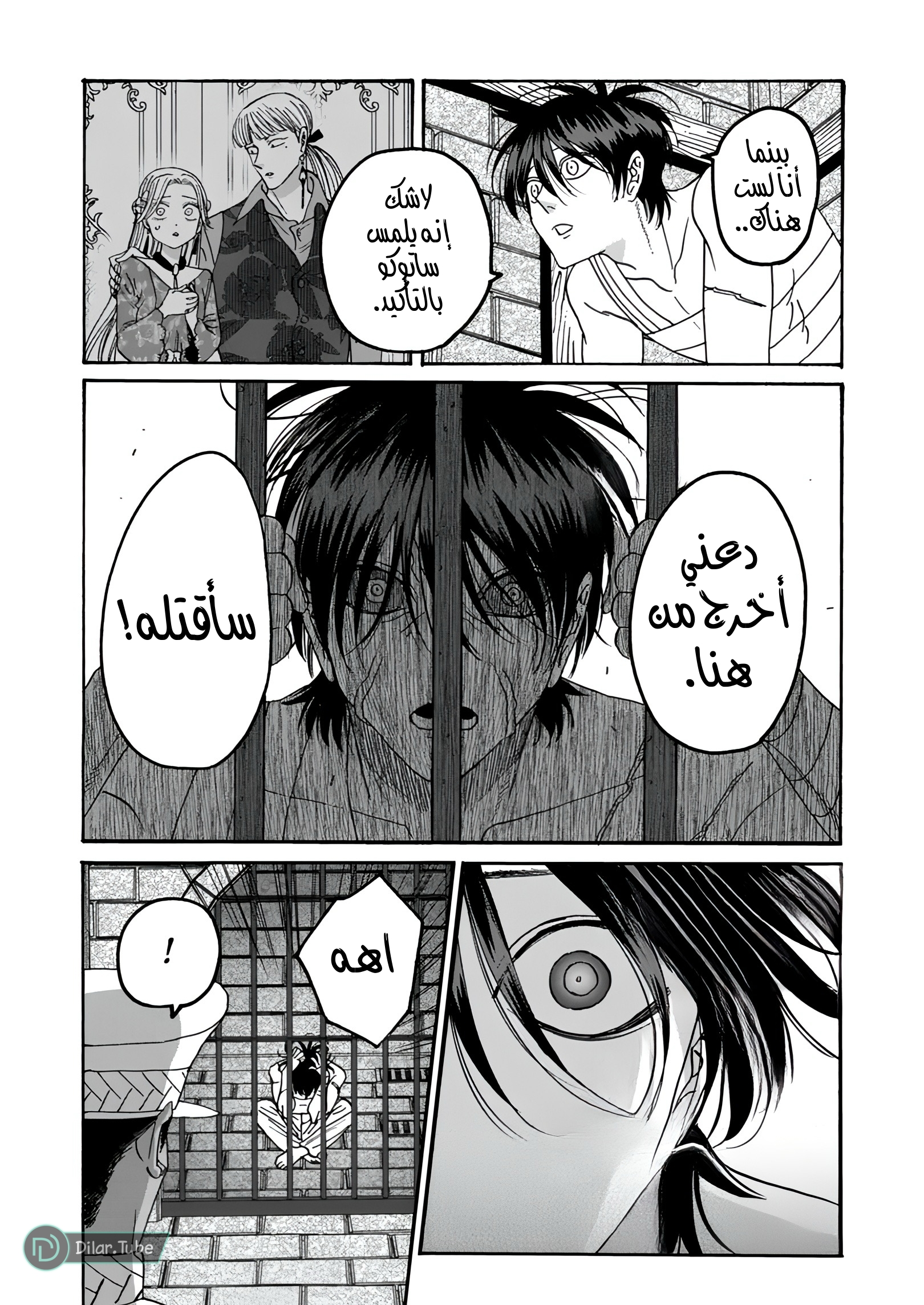 Read Firefly Wedding AR Manga Online