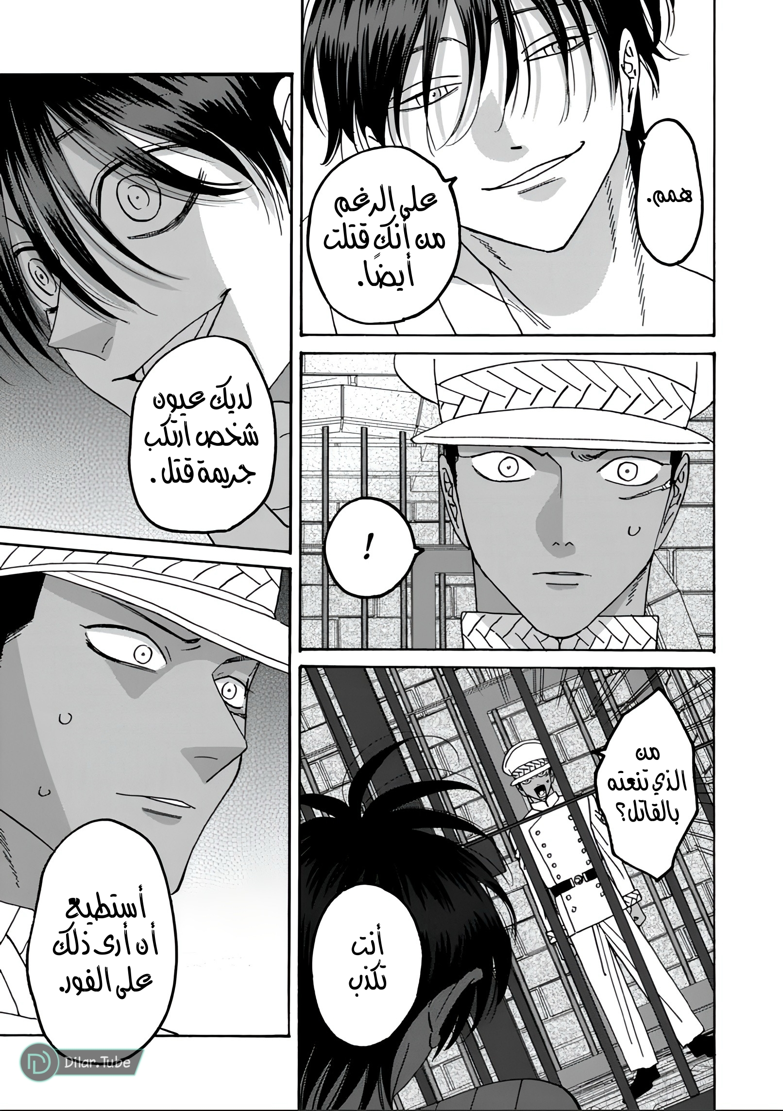 Read Firefly Wedding AR Manga Online