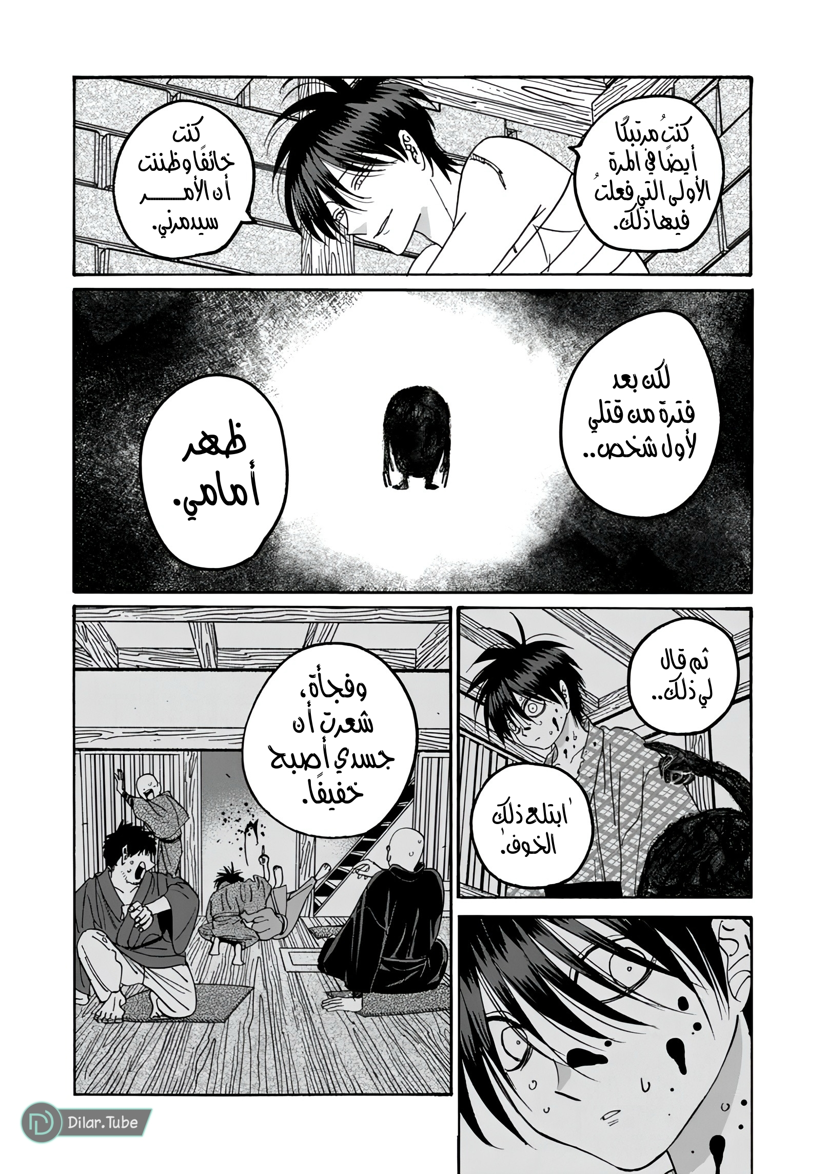 Read Firefly Wedding AR Manga Online