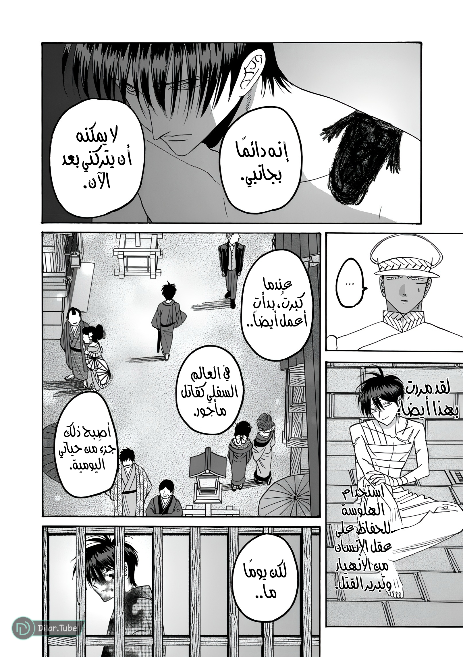 Read Firefly Wedding AR Manga Online