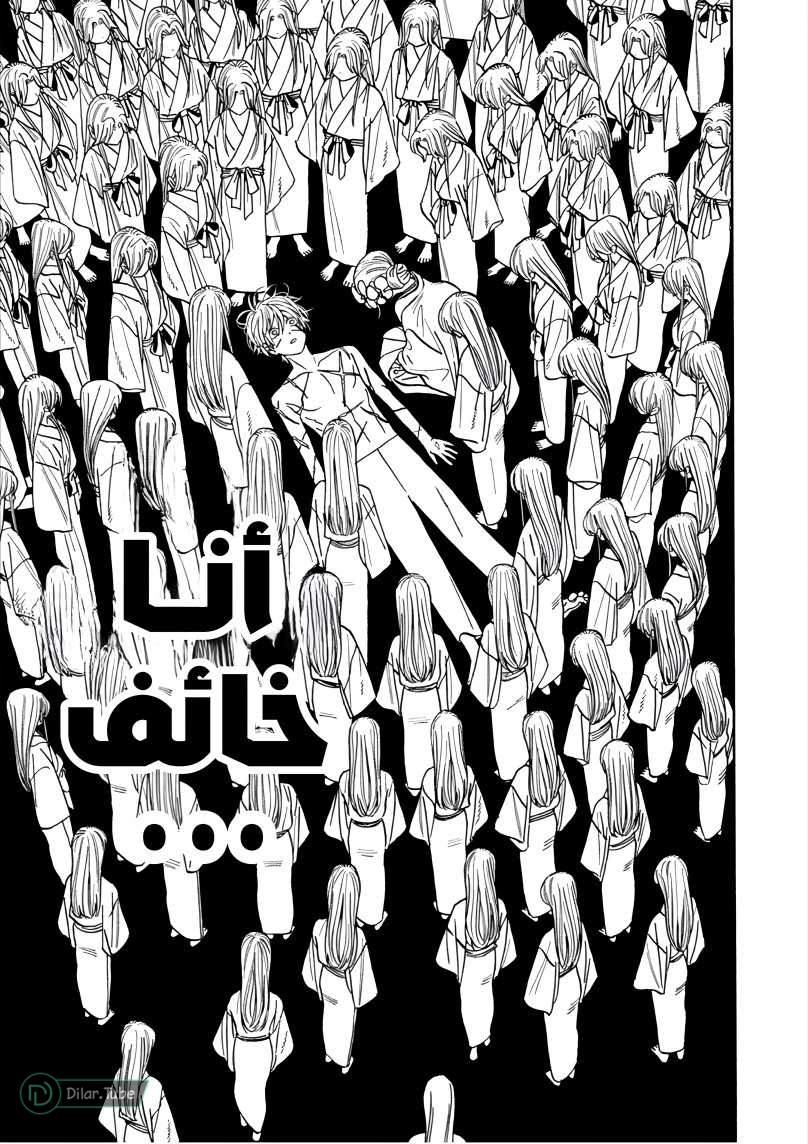 Read Firefly Wedding AR Manga Online
