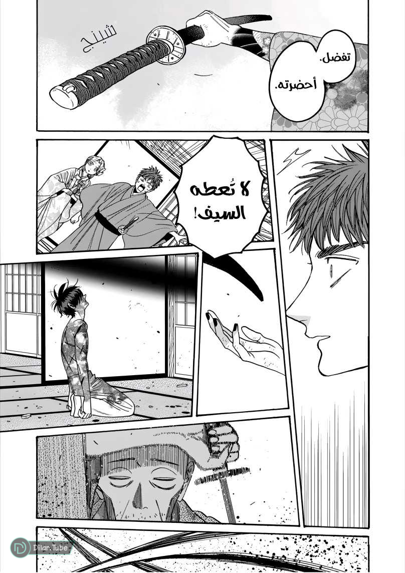 Read Firefly Wedding AR Manga Online