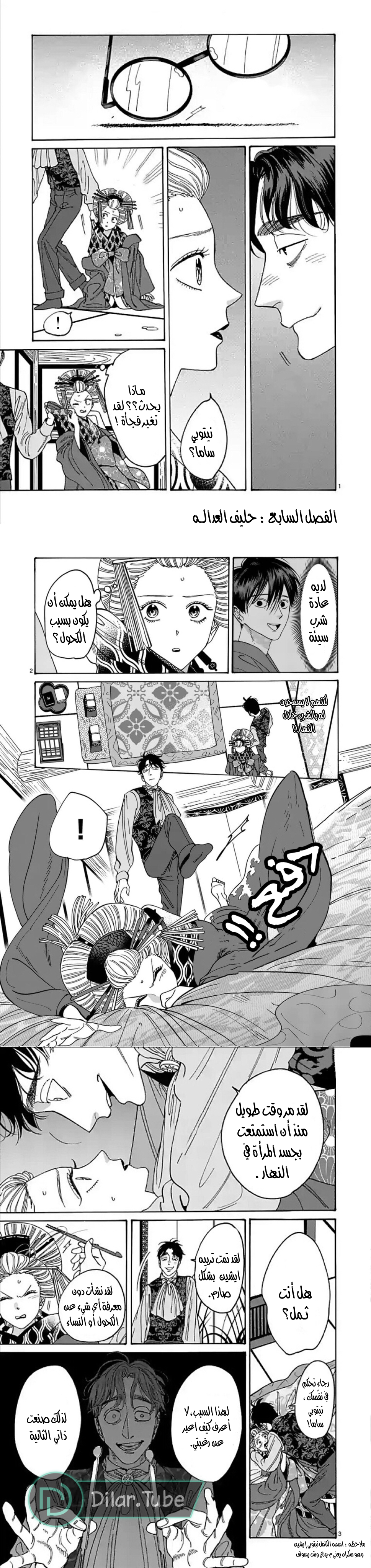 Read Firefly Wedding AR Manga Online