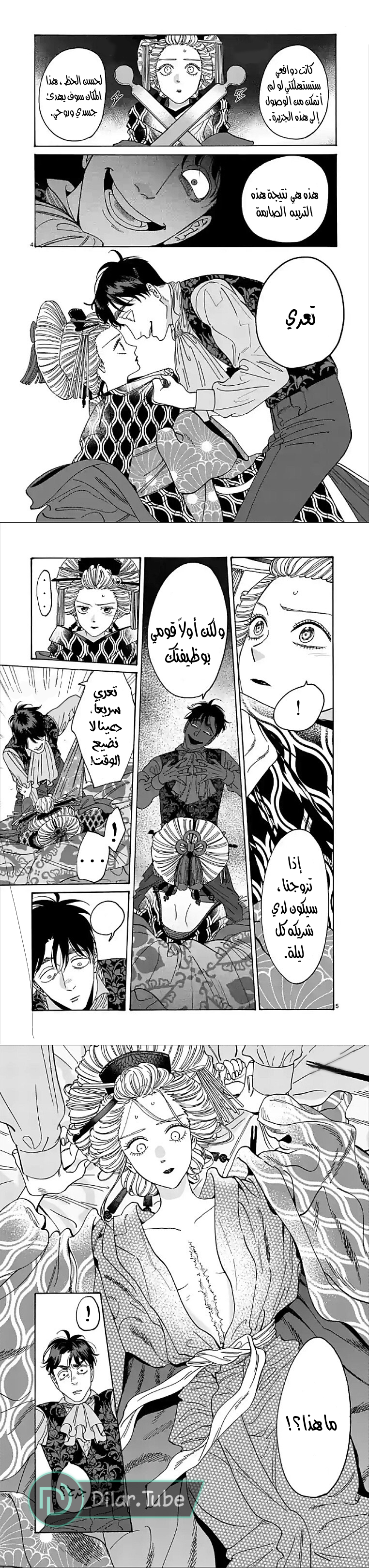 Read Firefly Wedding AR Manga Online