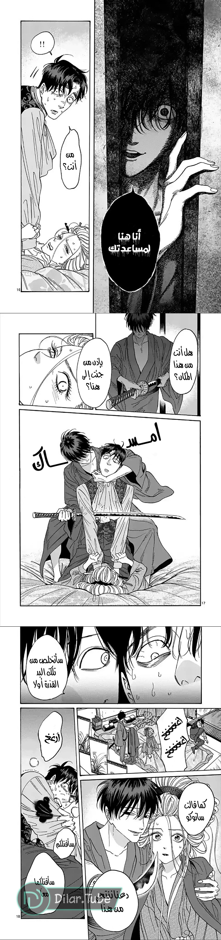 Read Firefly Wedding AR Manga Online