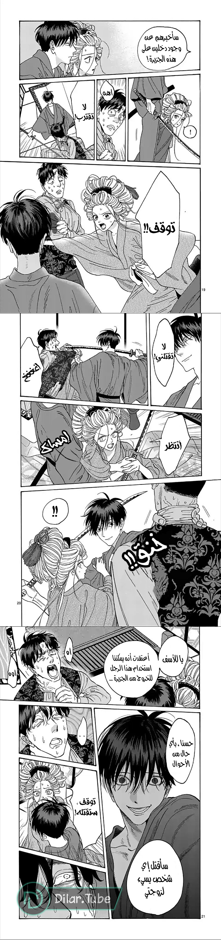 Read Firefly Wedding AR Manga Online