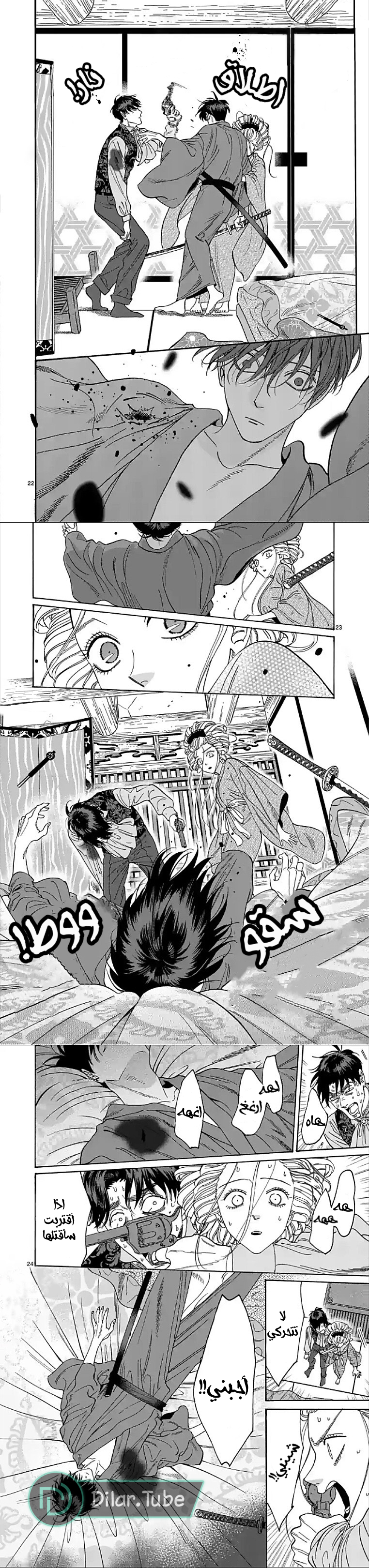 Read Firefly Wedding AR Manga Online