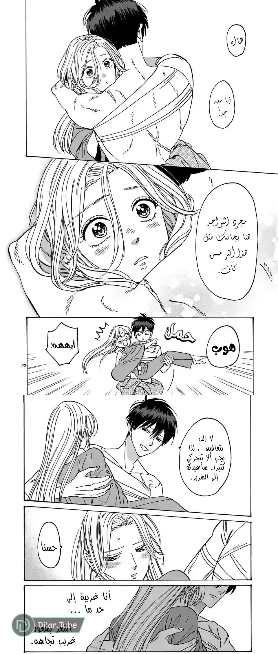 Read Firefly Wedding AR Manga Online