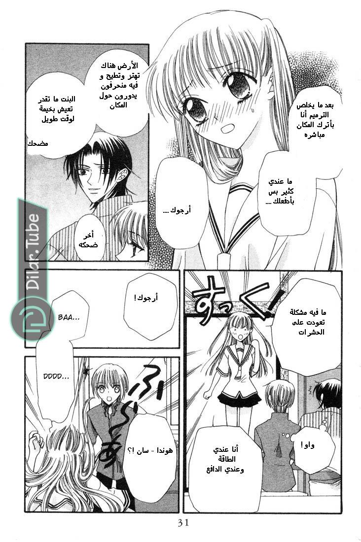 Read Fruits basket AR Manga Online