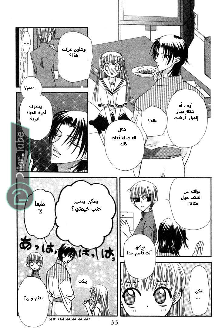 Read Fruits basket AR Manga Online