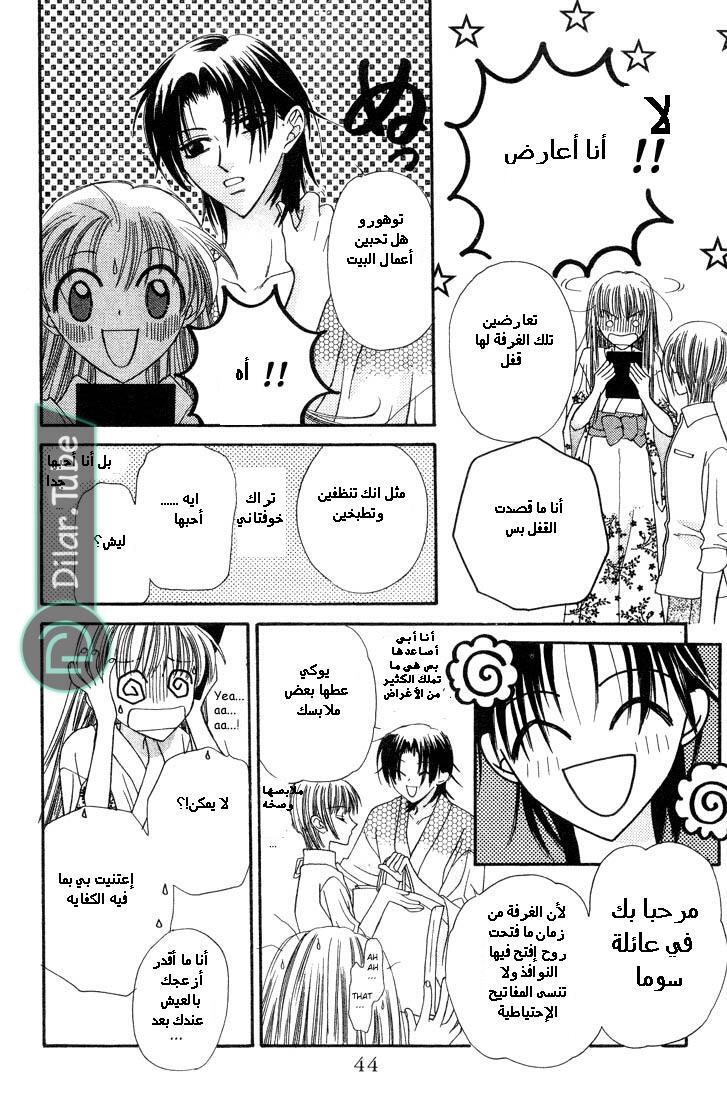 Read Fruits basket AR Manga Online