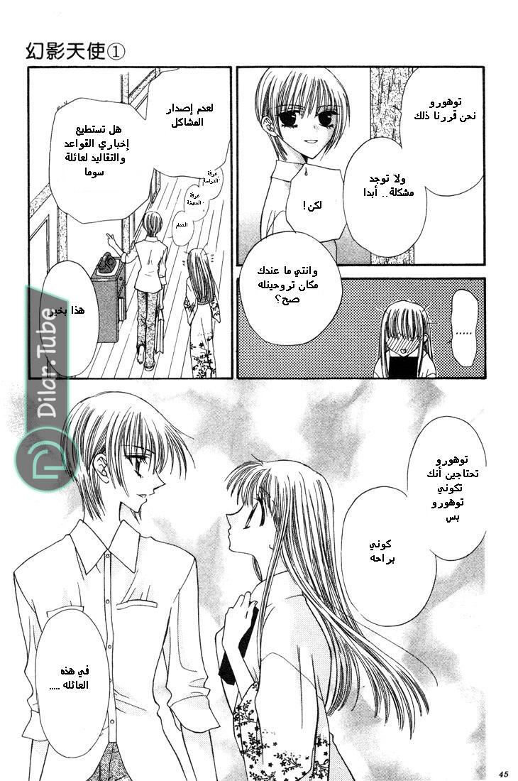 Read Fruits basket AR Manga Online