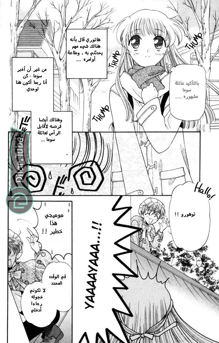 Read Fruits basket AR Manga Online