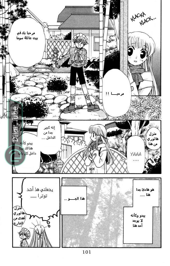 Read Fruits basket AR Manga Online
