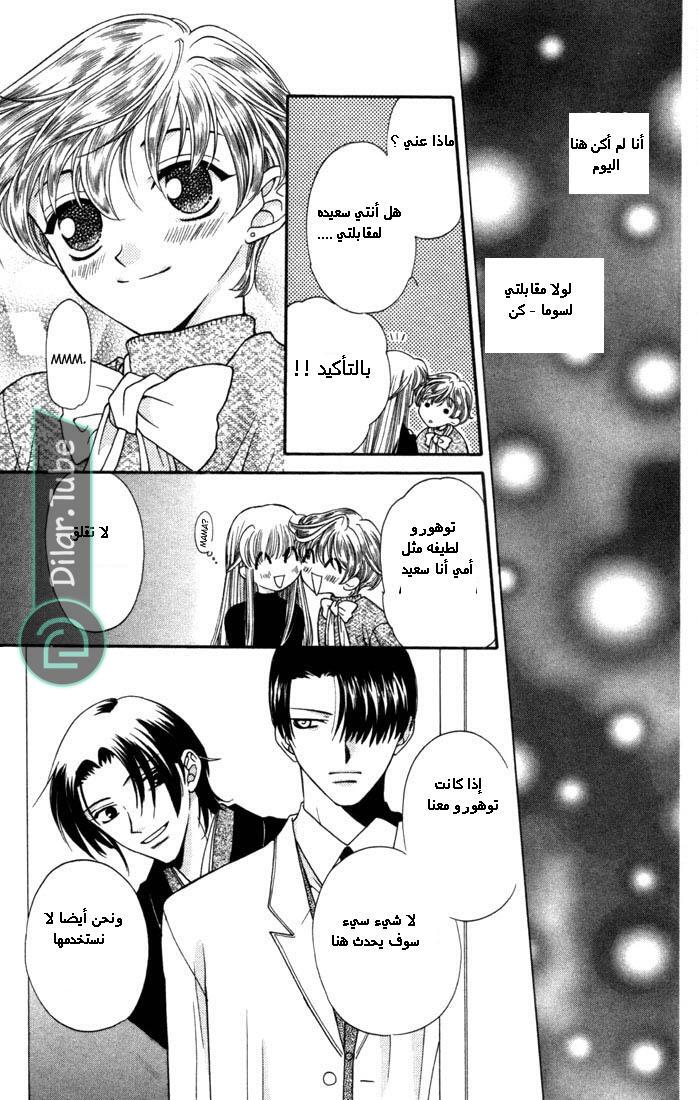 Read Fruits basket AR Manga Online
