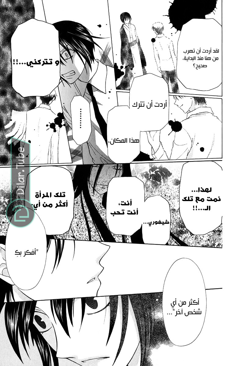 Read Fruits basket AR Manga Online