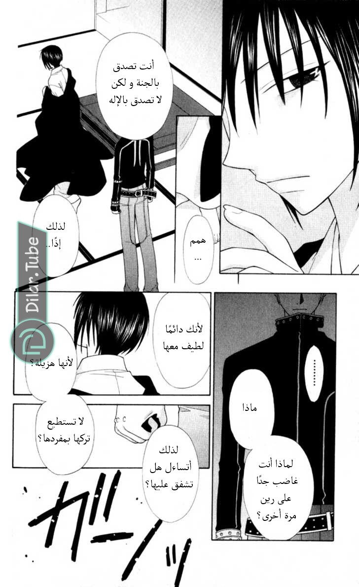 Read Fruits basket AR Manga Online