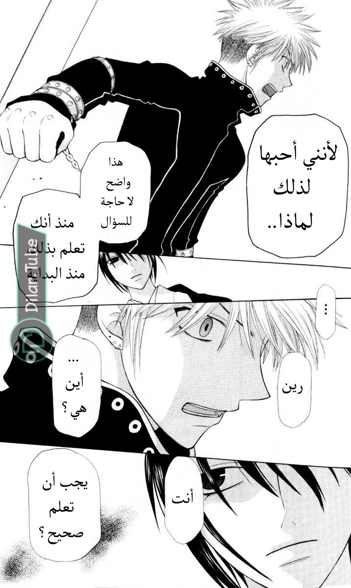 Read Fruits basket AR Manga Online