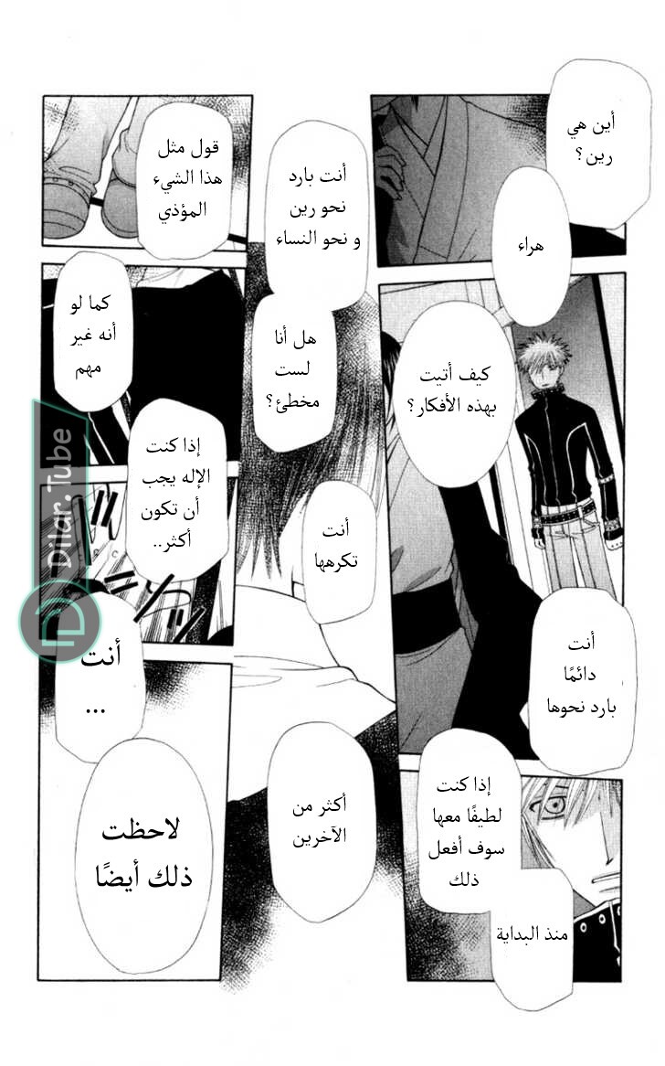 Read Fruits basket AR Manga Online